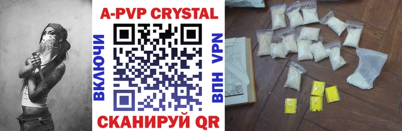 Alfa_PVP Crystall Губаха