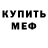 Альфа ПВП Crystall Sweaty2Palms
