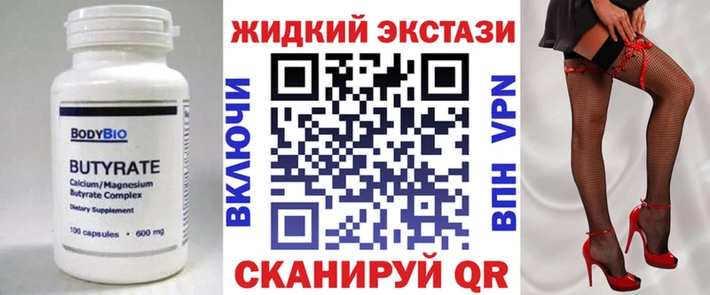 БУТИРАТ бутандиол где купить наркоту Губаха