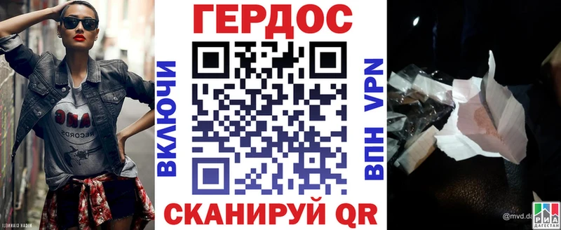 Героин хмурый MEGA зеркало Губаха купить наркотик