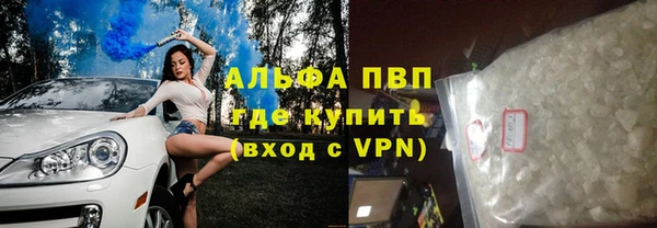 ALPHA-PVP Балахна
